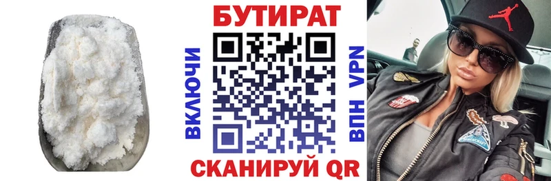 Бутират BDO 33%  мориарти какой сайт  Приморск  гидра вход 