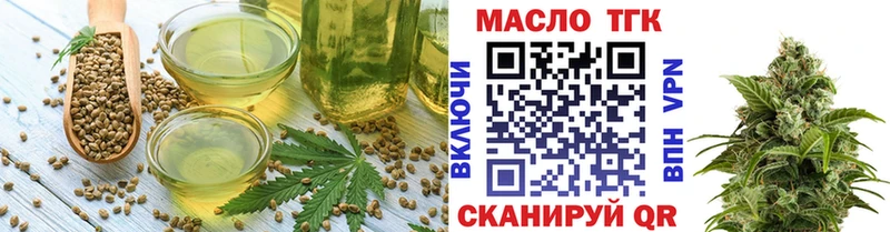 Еда ТГК конопля  купить   Приморск 