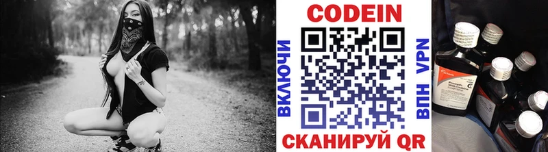 Кодеин напиток Lean (лин)  mega ONION  Приморск 