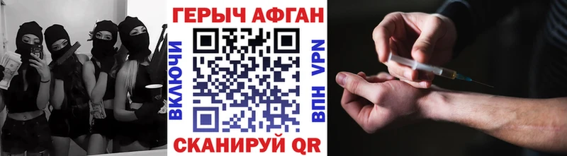 Героин Афган  Приморск 