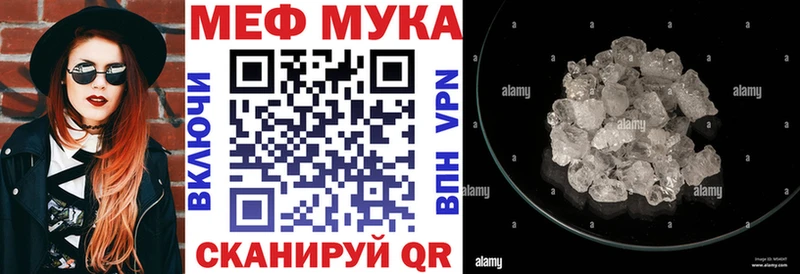 МЯУ-МЯУ кристаллы  даркнет сайт  Приморск 