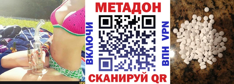 МЕТАДОН белоснежный Приморск