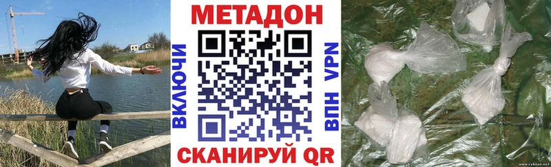 Метадон мёд  Приморск 