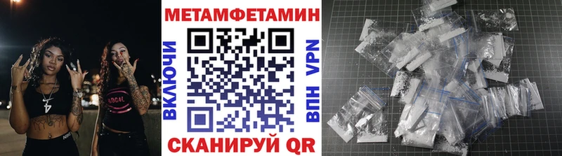 МЕТАМФЕТАМИН мет  Приморск 