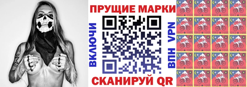 Наркотические марки 1,5мг  где можно купить наркотик  Приморск 
